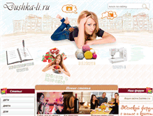 Tablet Screenshot of dushka-li.ru